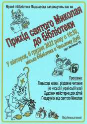Mikulášské čtení pro děti v Městské knihovně-998